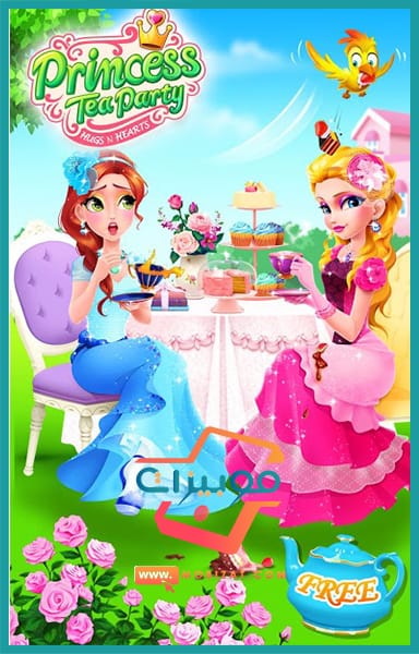 صور لعبة Princess Tea Party Salon
