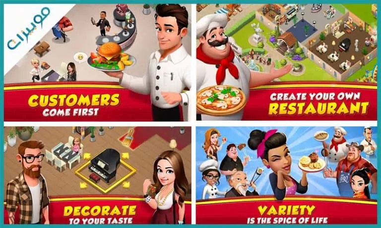 صور لعبة World Chef