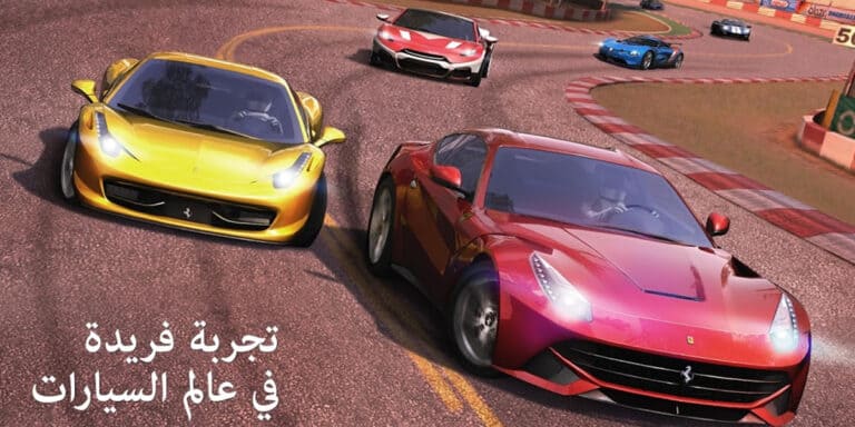 لعبة GT Racing 2