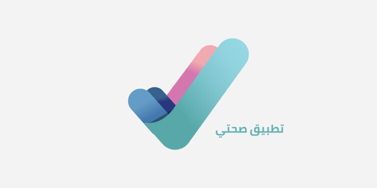 تطبيق صحتي السعودية تحميل أحدث إصدار من تطبيق Sehhaty