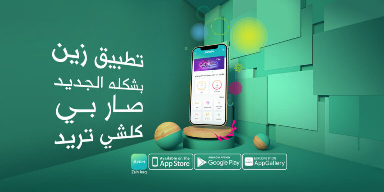 تطبيق زين السعودية تحميل أحدث إصدار من تطبيق Zain KSA