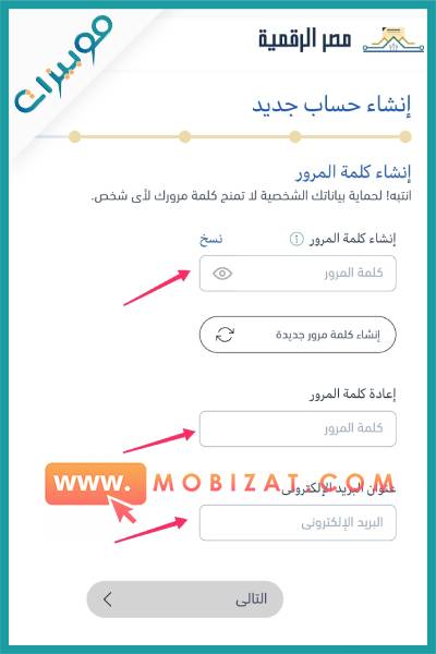 تحميل تطبيق مصر الرقمية للاندرويد والايفون 
