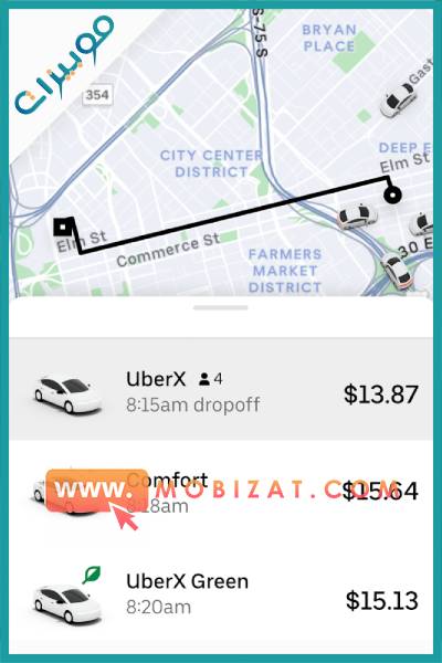 تطبيق اوبر 2023 Uber APK للاندرويد والايفون