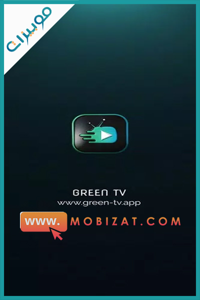 تطبيق جرين اب بلاير  Green app Player Apk