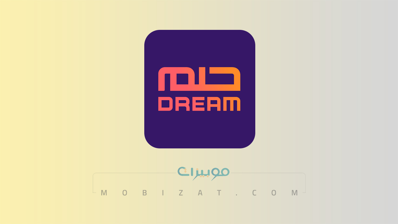تطبيق الحلم MBC DREAM APK