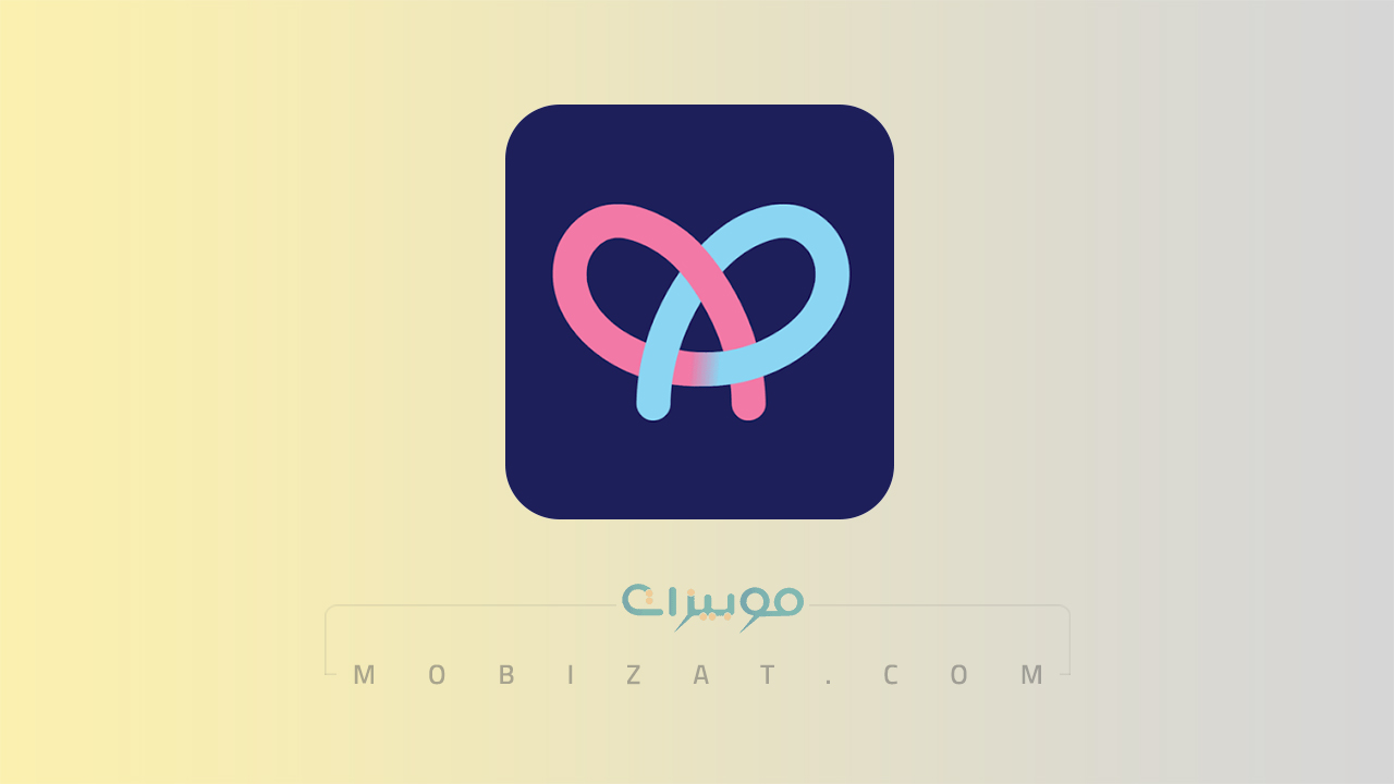 تطبيق اواصر للزواج Awasr apk أفضل تطبيق زواج في السعودية اصدار للاندوريد والايفون