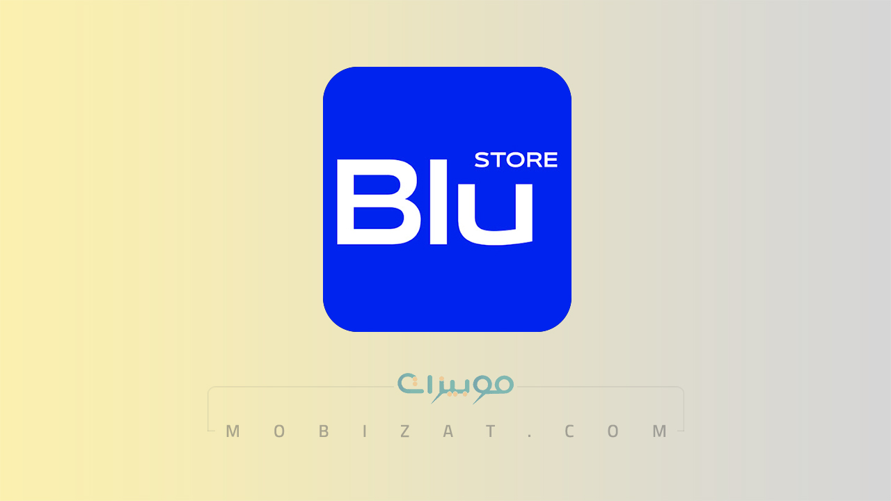 تطبيق الهلال Blu Store apk اصدار للاندرويد والايفون